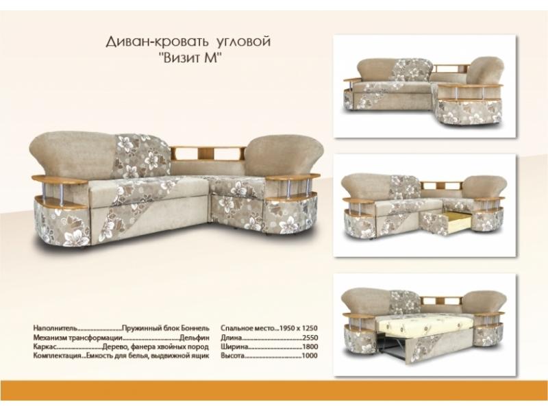 современный угловой дива с полочками визит м в Ангарске