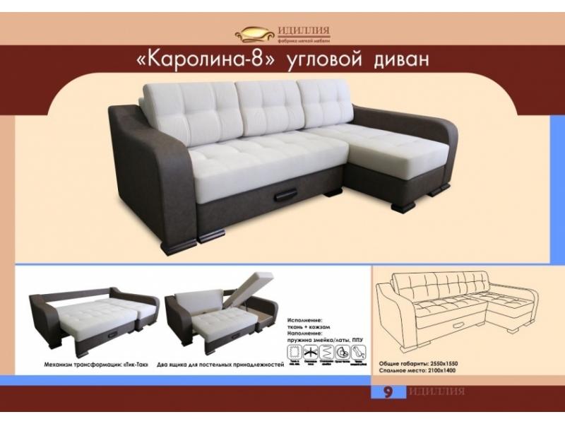 угловой диван каролина 8 в Ангарске