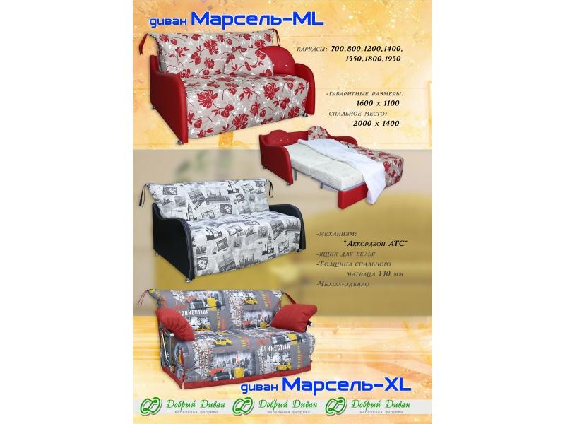 прямой диван марсель-xl в Ангарске