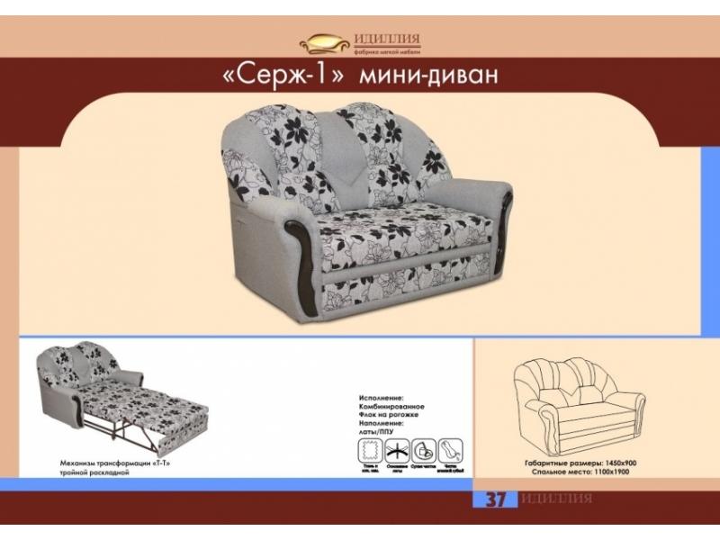 мини-диван серж 1 в Ангарске