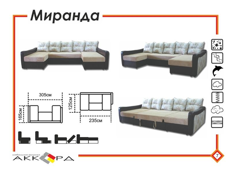 диван миранда с двумя оттоманками в Ангарске