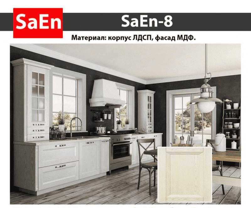 кухня с фрезеровкой saen-8 в Ангарске