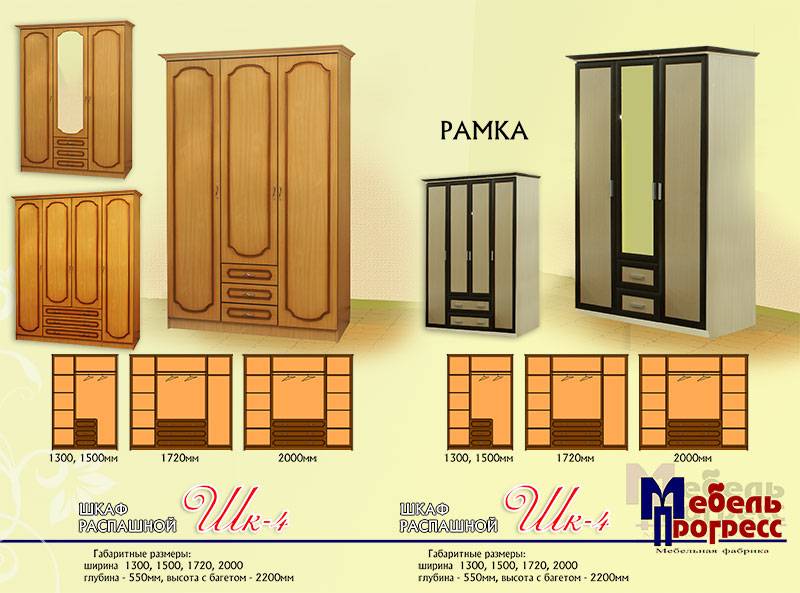 шкаф распашной «шк-4» в Ангарске