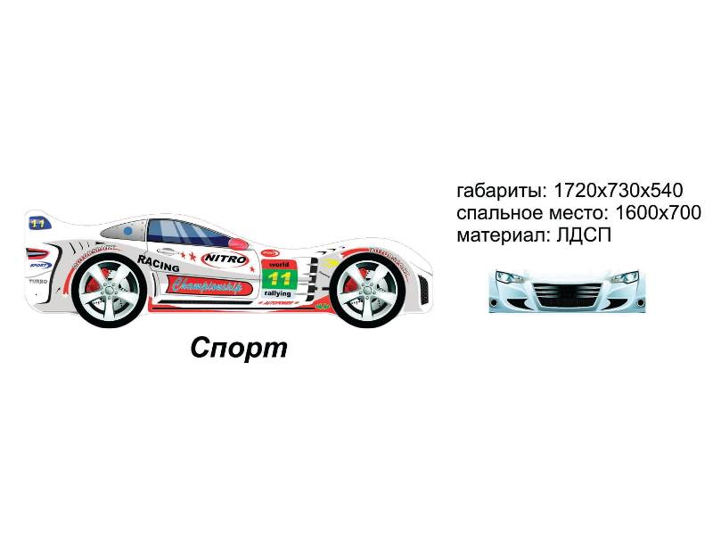 кровать-машинка спорт в Ангарске