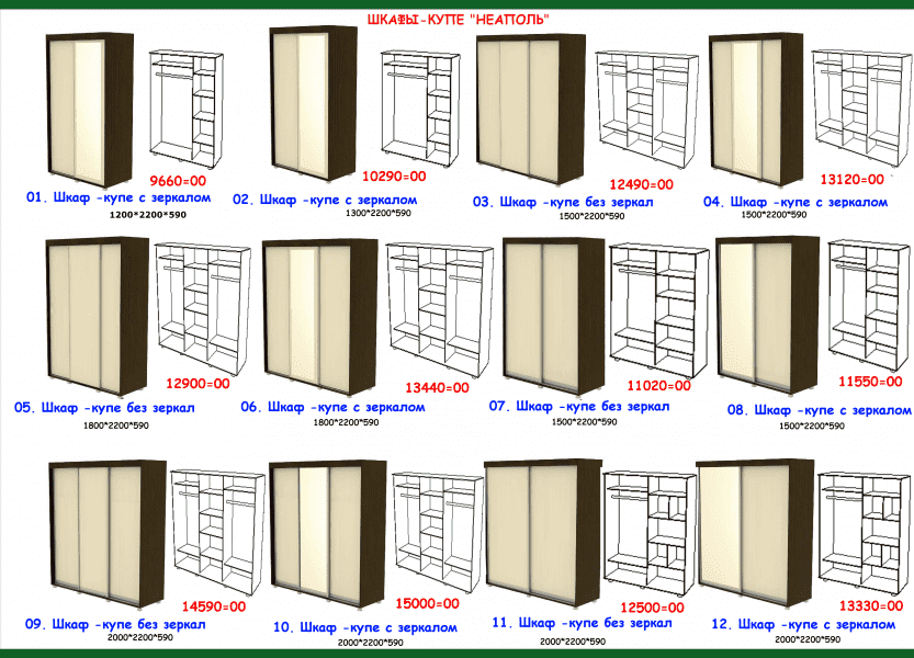 шкаф-купе неаполь в Ангарске