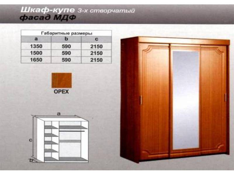 шкаф - купе трехстворчатый орех в Ангарске