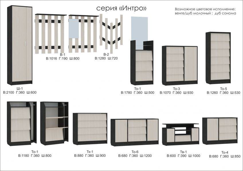 мебель серии интро в Ангарске