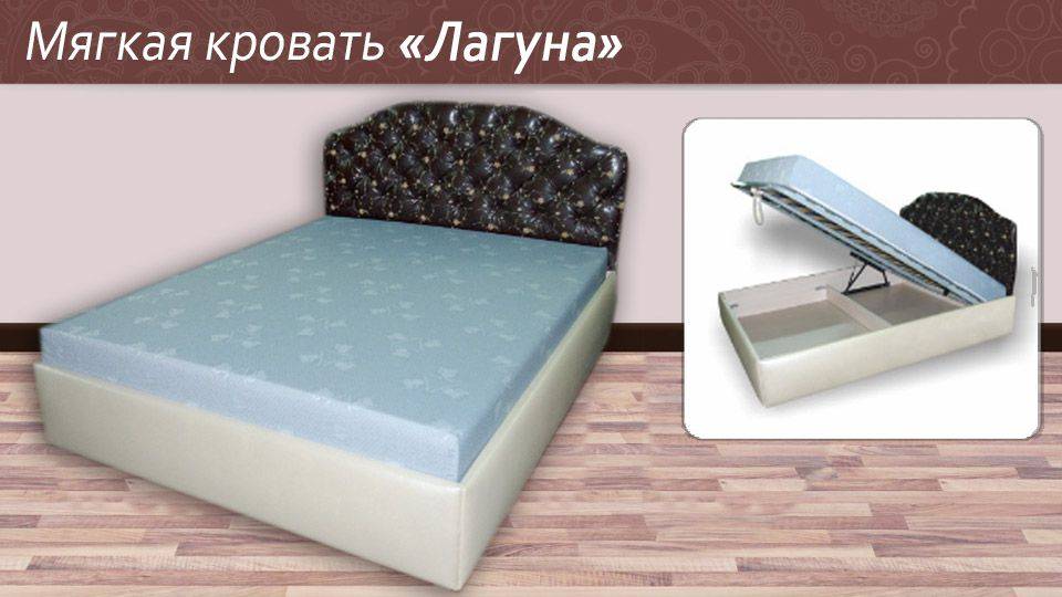 мягкая кровать лагуна в Ангарске