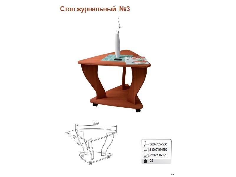 стол журнальный 3 в Ангарске