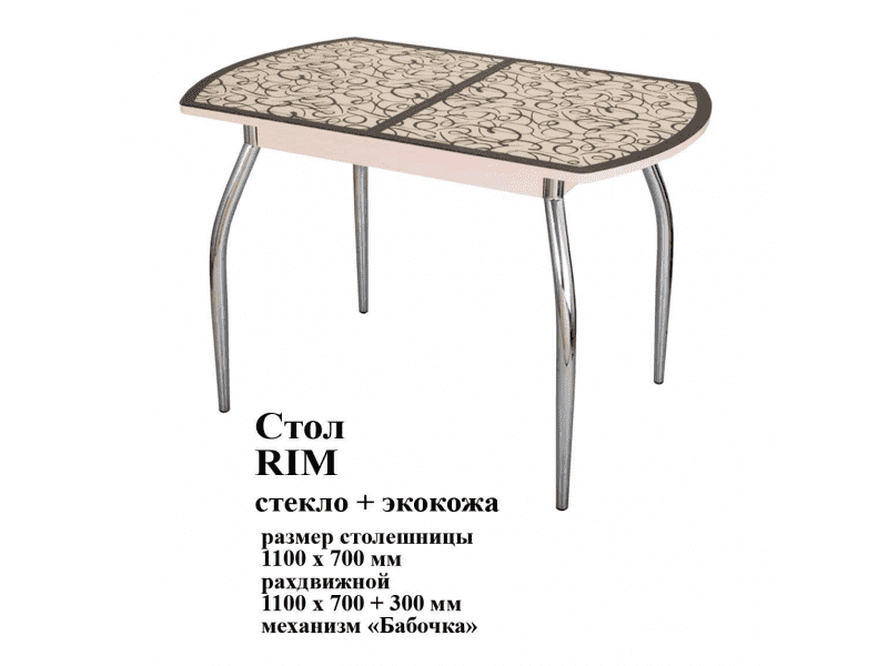 стол rim стекло и экокожа в Ангарске