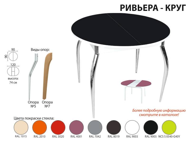 стол обеденный ривьера круг в Ангарске