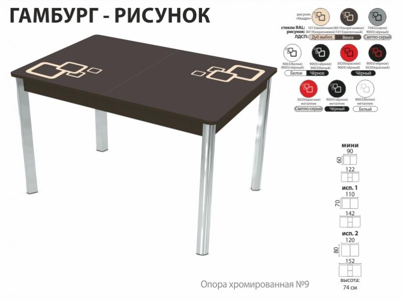 стол обеденный гамбург рисунок в Ангарске