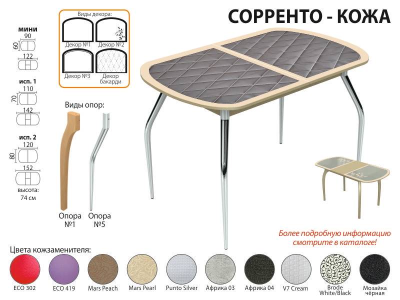 стол обеденный сорренто кожа в Ангарске