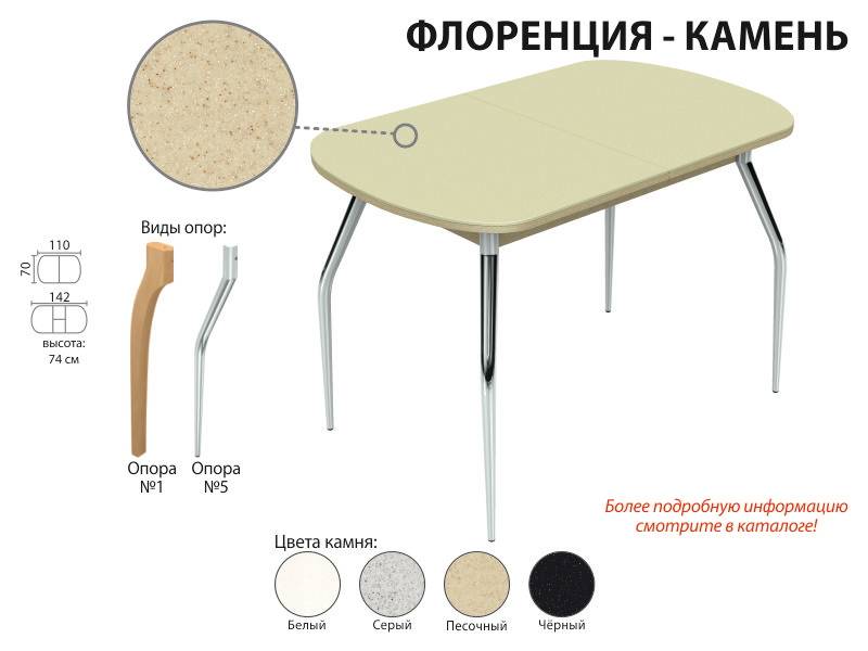 обеденный стол флоренция-камень в Ангарске