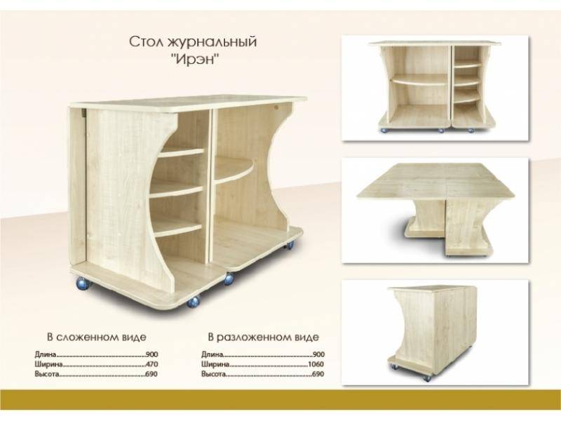 стол-тумба раскладной ирэн в Ангарске