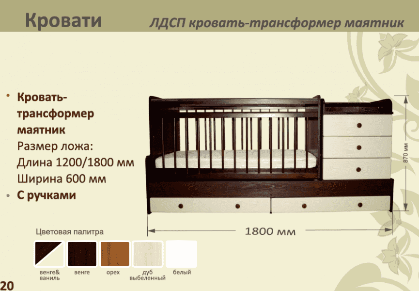 детская лдсп кровать-трансформер маятник в Ангарске