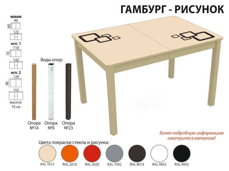 стол обеденный гамбург рисунок в Ангарске