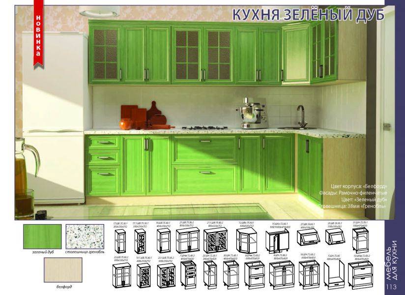 кухонный гарнитур зеленый дуб в Ангарске