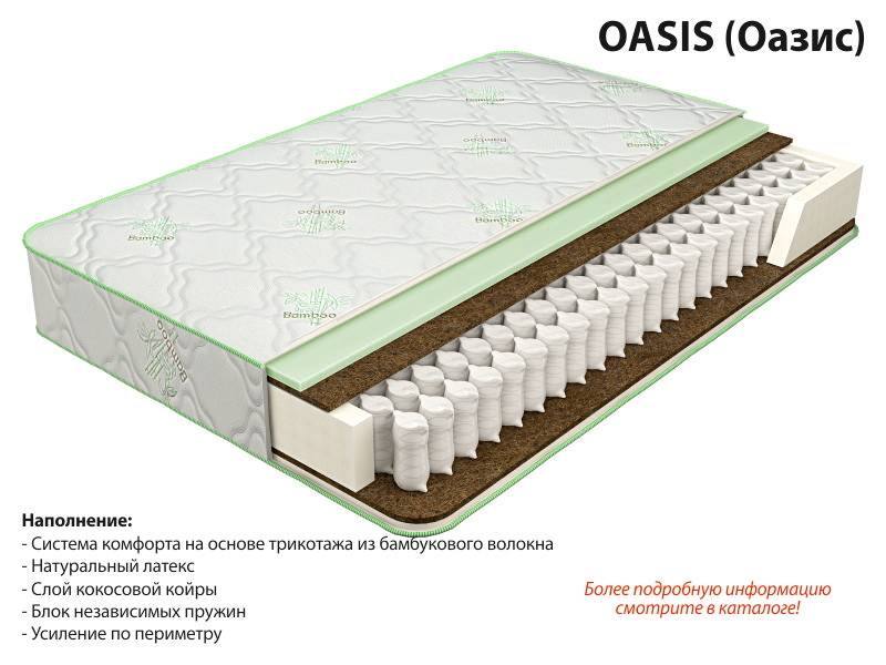 матрас оазис в Ангарске