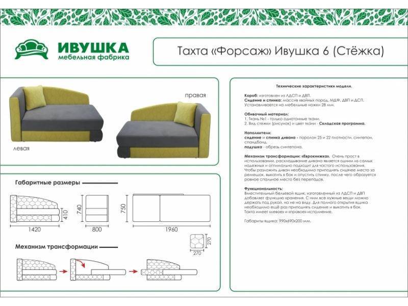 тахта детская форсаж ивушка 6 стежка в Ангарске