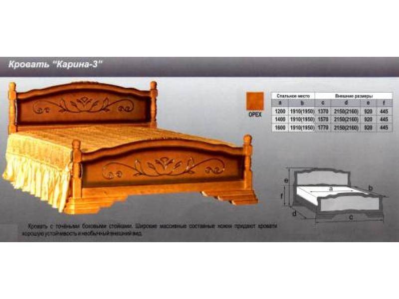 кровать карина 3 в Ангарске