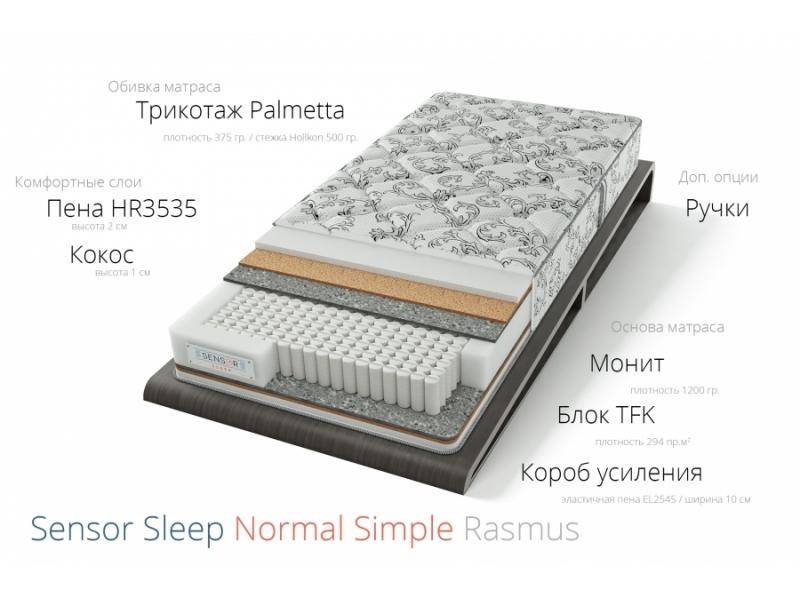 матрас расмус симпл в Ангарске