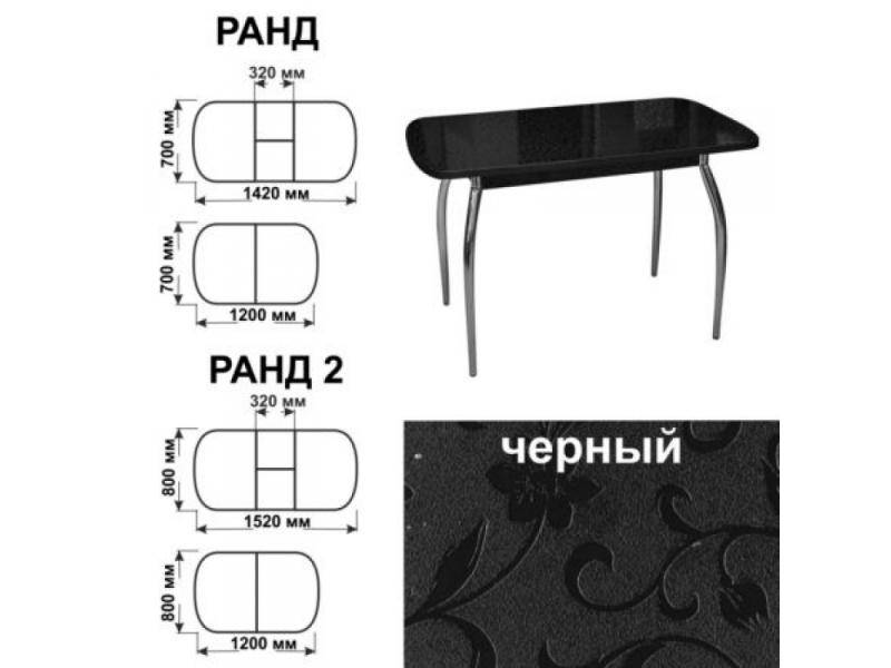 стол обеденный ранд черный в Ангарске