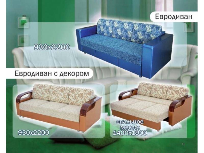 диван прямой евродиван с декором в Ангарске