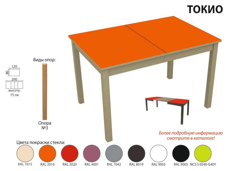 стол обеденный токио стекло в Ангарске