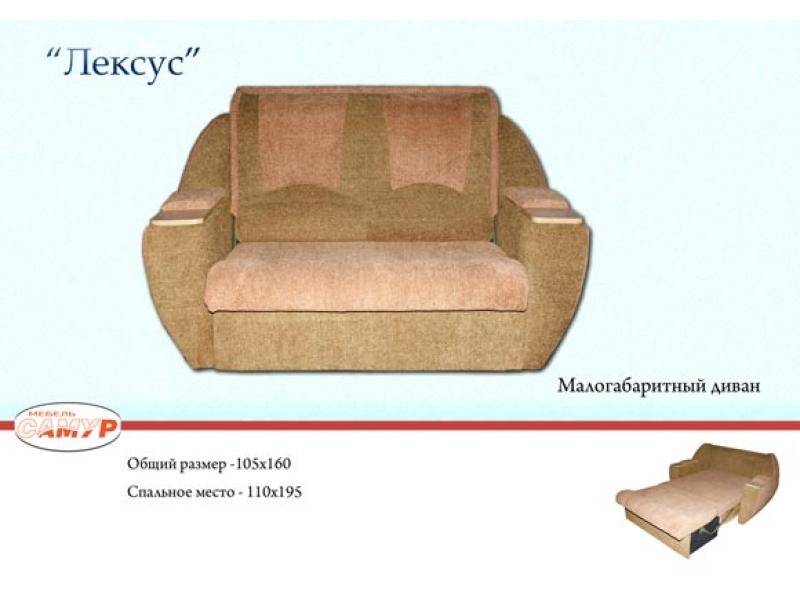 диван прямой лексус в Ангарске