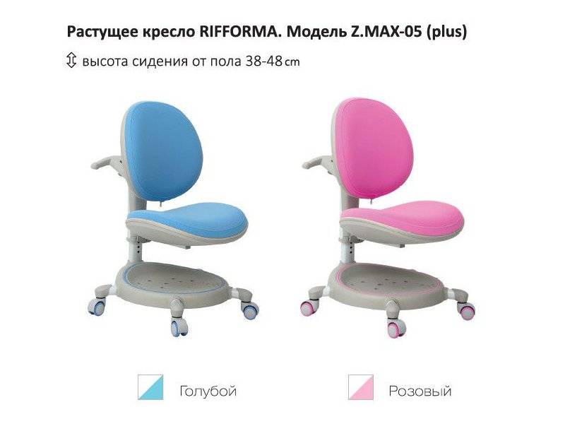 растущий стул-кресло zmax-05 plus в Ангарске