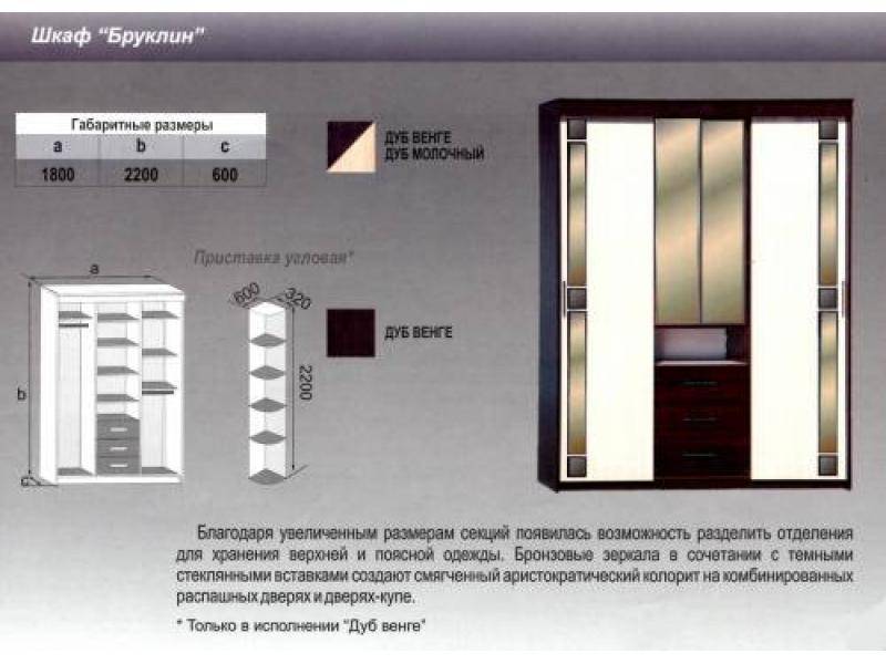 шкаф бруклин в Ангарске