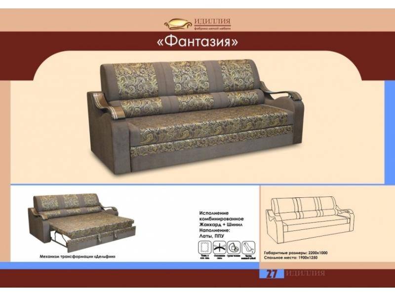 прямой диван фантазия в Ангарске