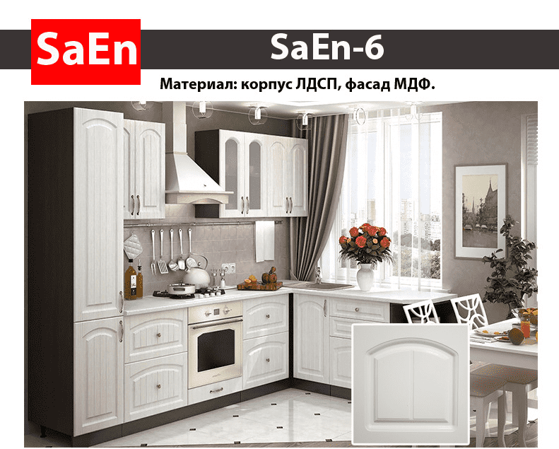 кухня с фрезеровкой saen-6 в Ангарске