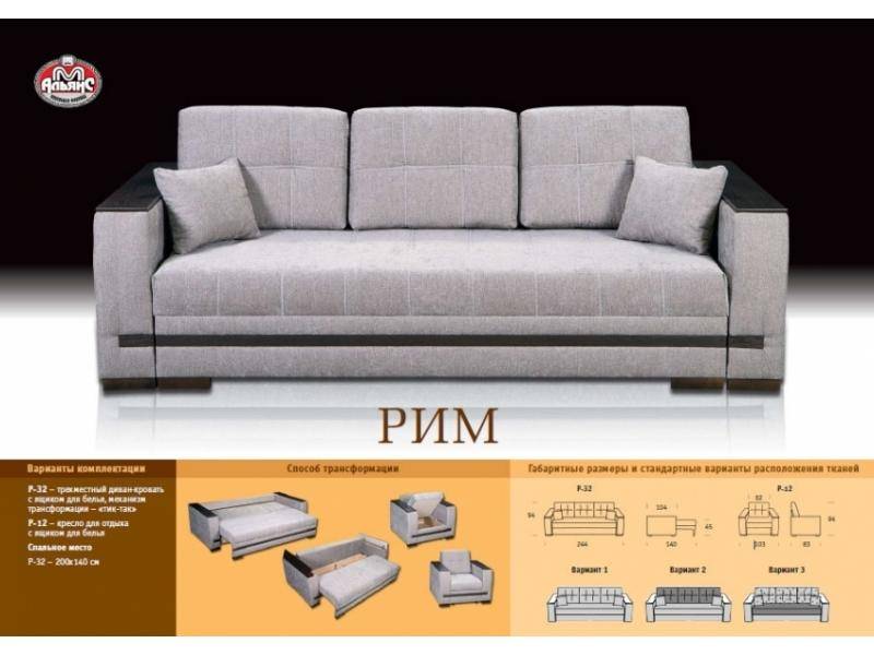 прямой тканевый диван рим в Ангарске