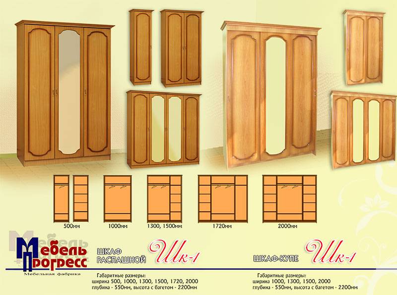 шкаф-купе «шк-1» в Ангарске