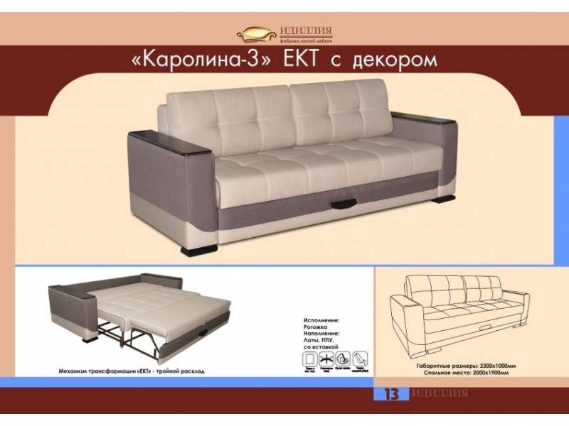 диван каролина 3 ект с декором в Ангарске