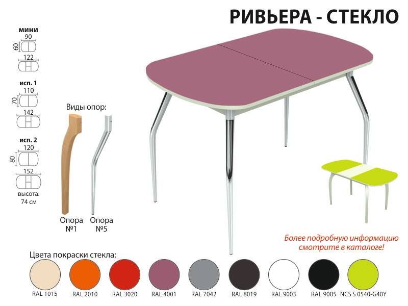 стол обеденный ривьера стекло в Ангарске