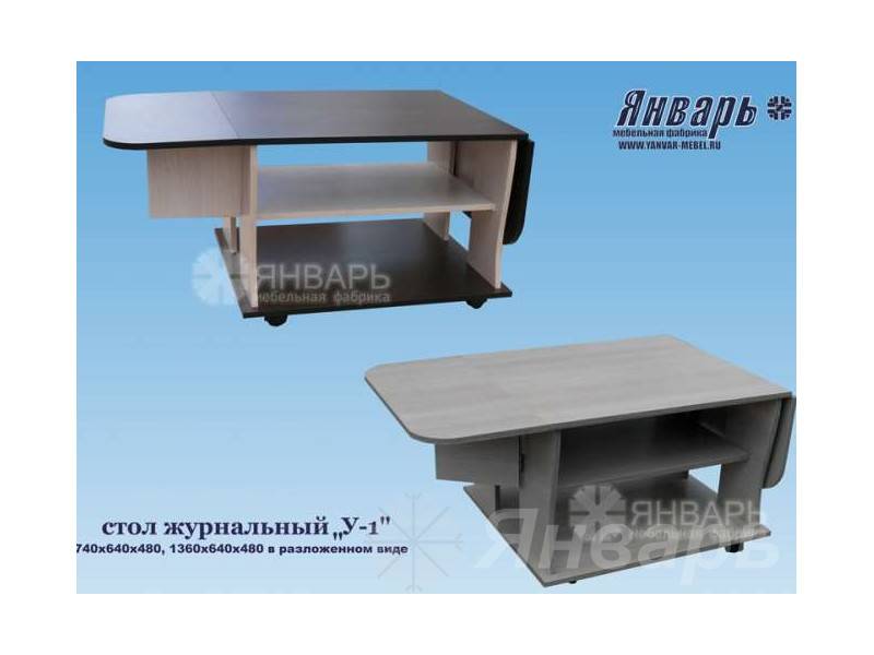 стол журнальный у-1 в Ангарске