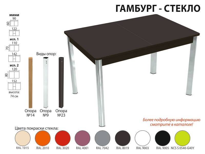 стол обеденный гамбург стекло в Ангарске