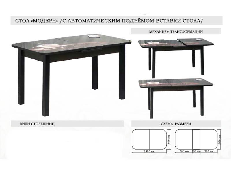 стол модерн с автоматическим подъемом вставки стола в Ангарске