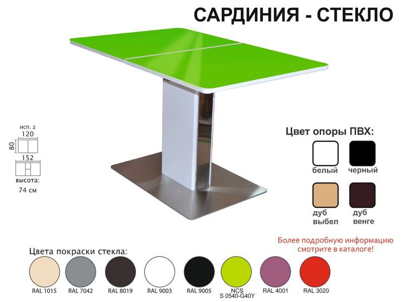 стол обеденный сардиния стекло в Ангарске