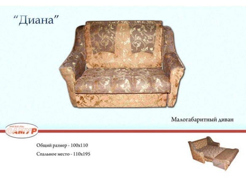 диван прямой диана в Ангарске