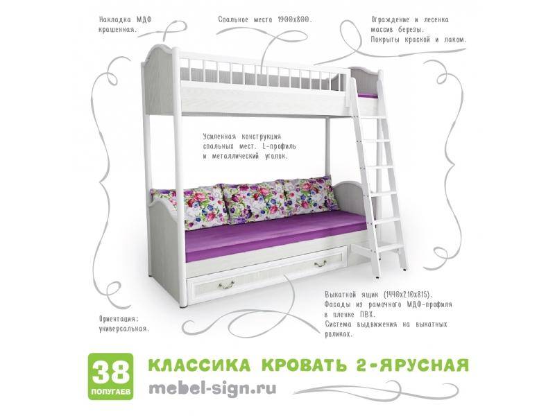 кровать двухъярусная классика в Ангарске