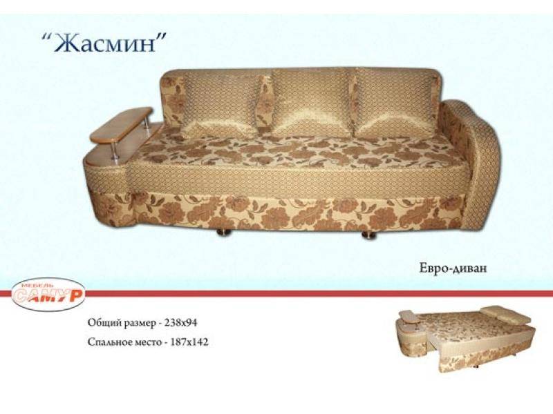 диван прямой жасмин в Ангарске