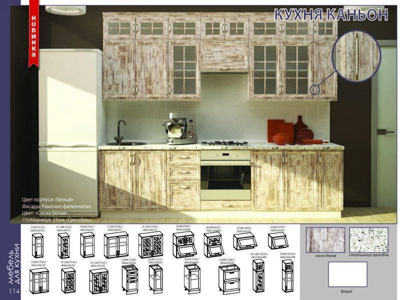 кухонный гарнитур каньон в Ангарске