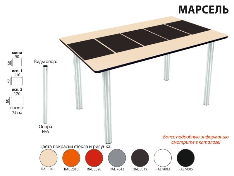 стол марсель прямоугольный в Ангарске