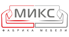 МИКС